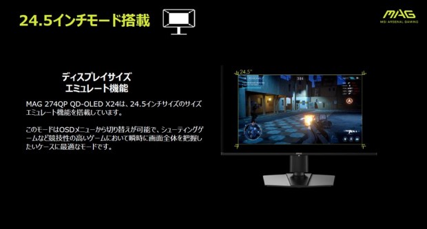MSI「MAG 274QP QD-OLED X24」レビュー