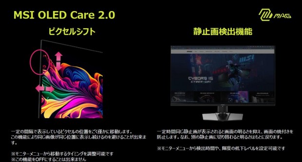 MSI「MAG 274QP QD-OLED X24」レビュー