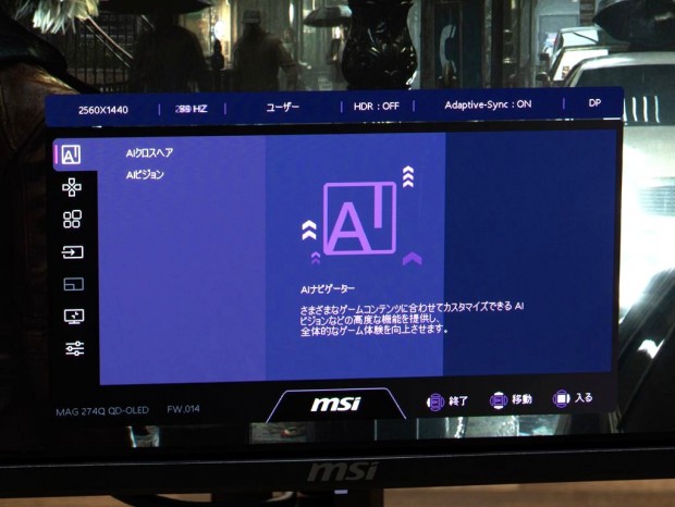 MSI「MAG 274QP QD-OLED X24」レビュー