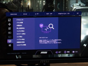 MSI「MAG 274QP QD-OLED X24」レビュー