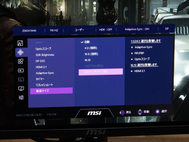 MSI「MAG 274QP QD-OLED X24」レビュー