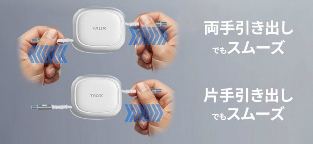 Qlex Retractable Cable 240W