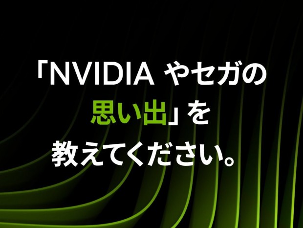 Jensen Huang氏が来日。RTX 5090 FEが当たるセガ×NVIDIA 30周年イベント