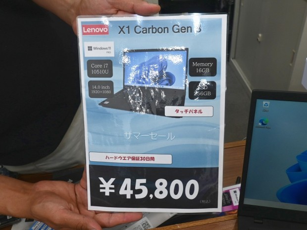 ThinkPad X1 Carbon Gen 8