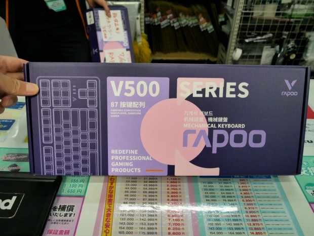V500PRO-87