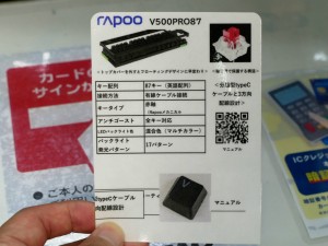 V500PRO-87