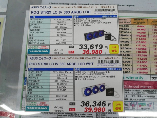 ROG STRIX LC IV 360 ARGB LCD