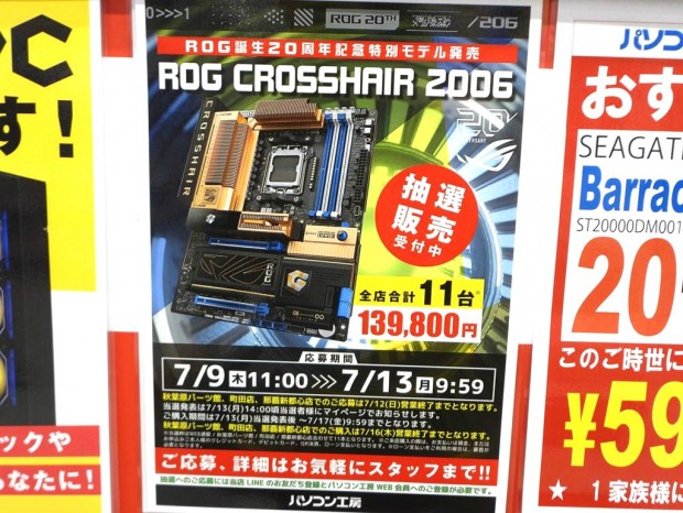 ROG CROSSHAIR 2006