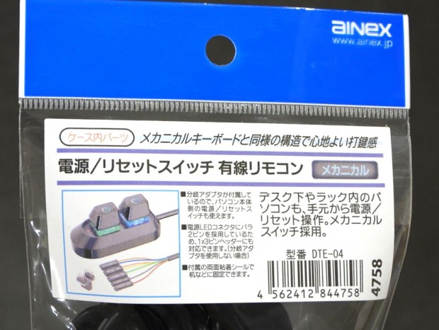 アイネックス「DTE-04」発売