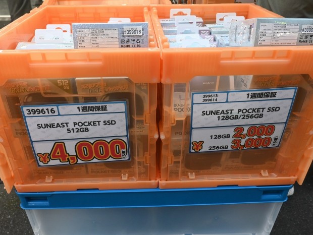 POCKET SSD