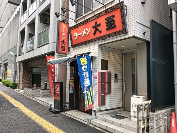 「ラーメン大至」の「冷やしつけ麺塩 夏みかん」
