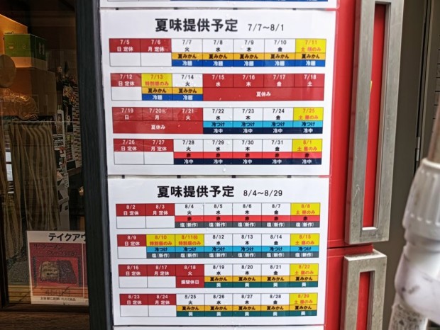 「ラーメン大至」の「冷やしつけ麺塩　夏みかん」