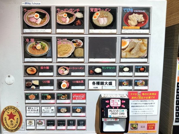「ラーメン大至」の「冷やしつけ麺塩　夏みかん」
