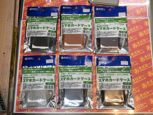 MagSafe対応スマホカードケース