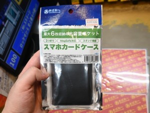 MagSafe対応スマホカードケース