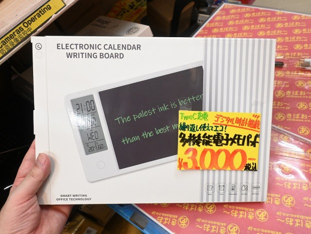 多機能電子メモパッド