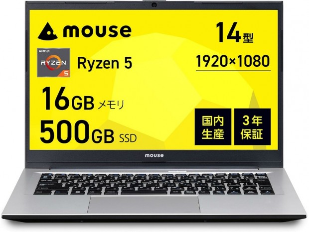 【Amazonプライムデー】Ryzen 5 7430U搭載の14型ノートPC「mouse A4」が税込99,980円