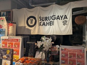 駿河屋賀兵衛マーチエキュート神田万世橋店