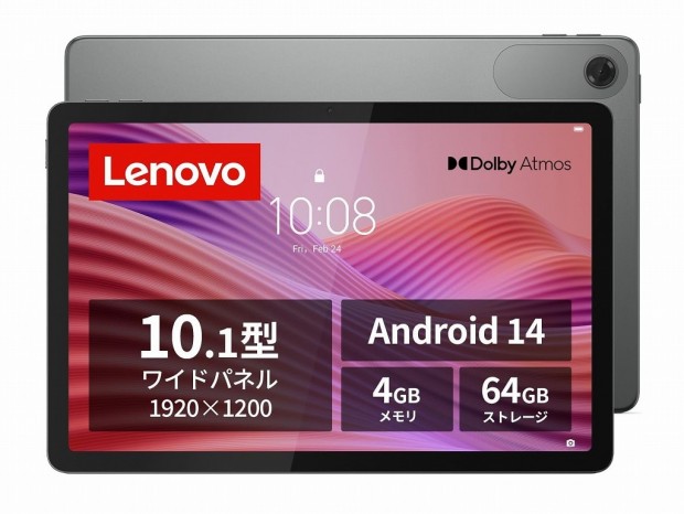 【Amazonタイムセール】WUXGA液晶搭載の10.1インチタブレット「Lenovo Tab ZAEH0157JP」が38％オフ