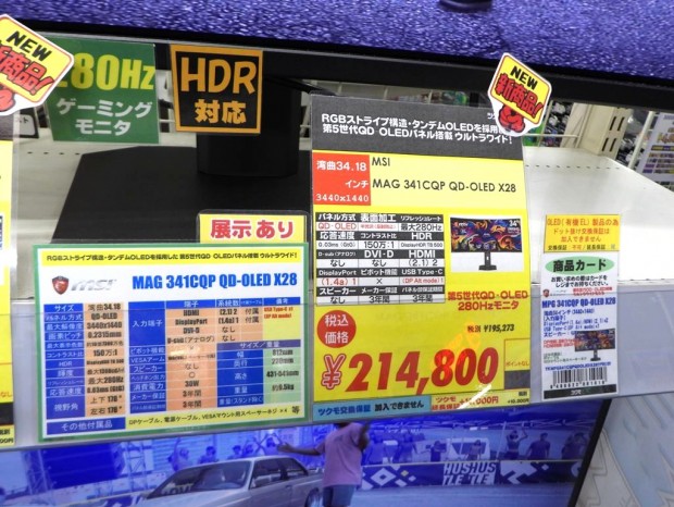 MSI「MAG 341CQP QD-OLED X28」が発売