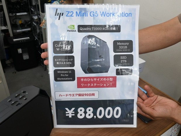 Z2 Mini G5 Workstation