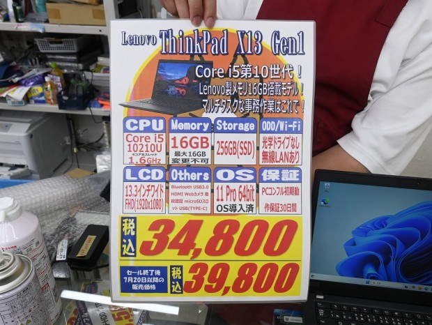 ThinkPad X13 Gen 1