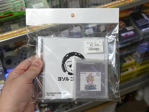 ヨソルコレクション