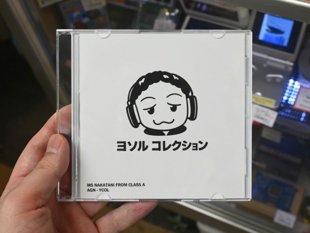 ヨソルコレクション