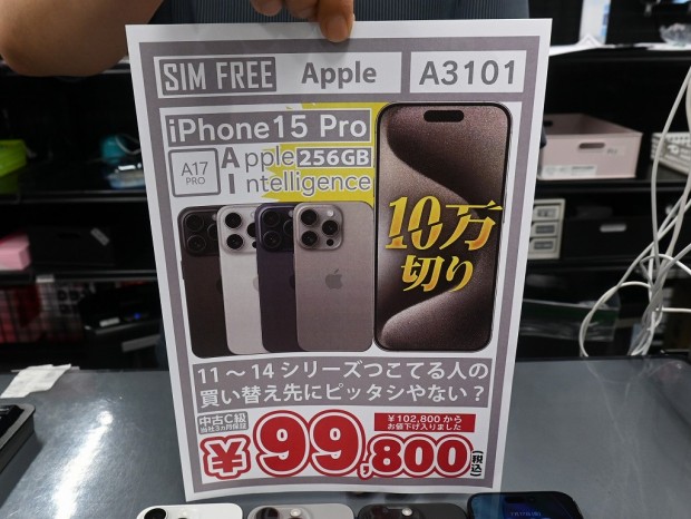 iPhone 15 Pro