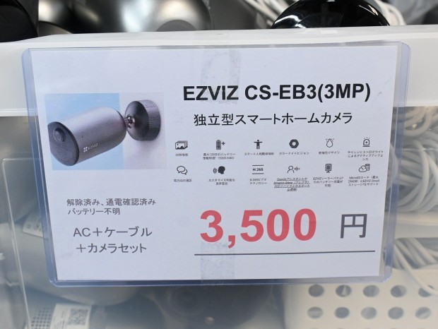 CS-EB3 (3MP)