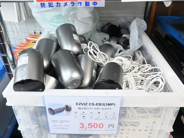 CS-EB3 (3MP)