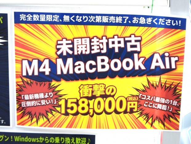 お買い得中古品情報2026717
