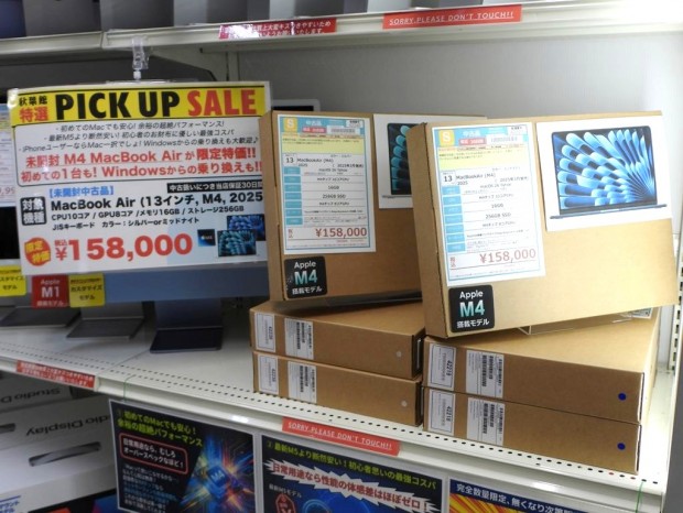 お買い得中古品情報2026717