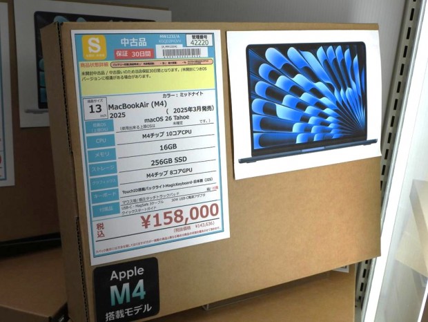 お買い得中古品情報2026717