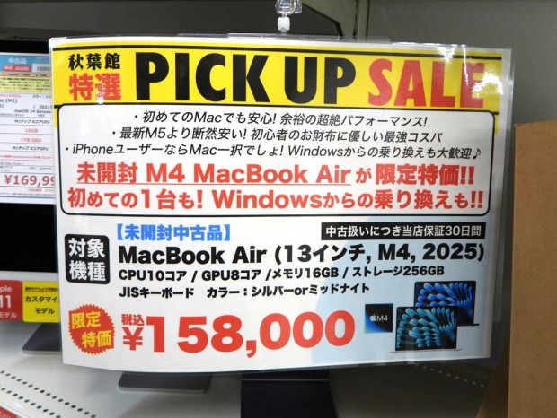 お買い得中古品情報2026717