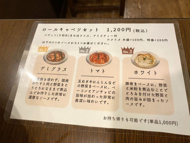ロールキャベツ専門店 rolls