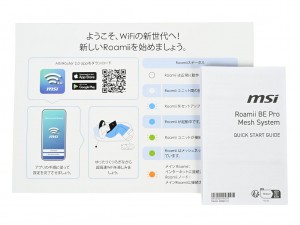 Roamii BE Pro Mesh System