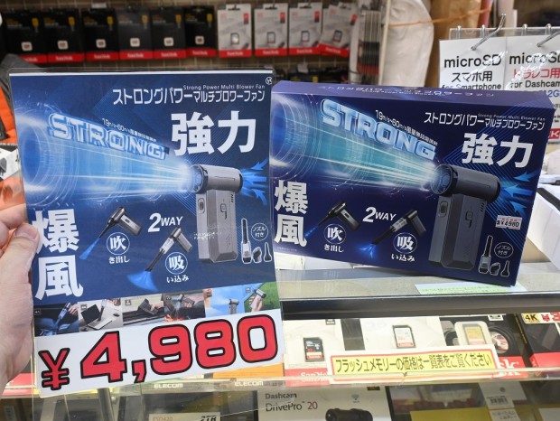 ストロングパワーマルチブロワーファン