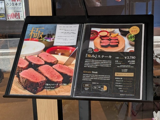 牛たんの檸檬 秋葉原店