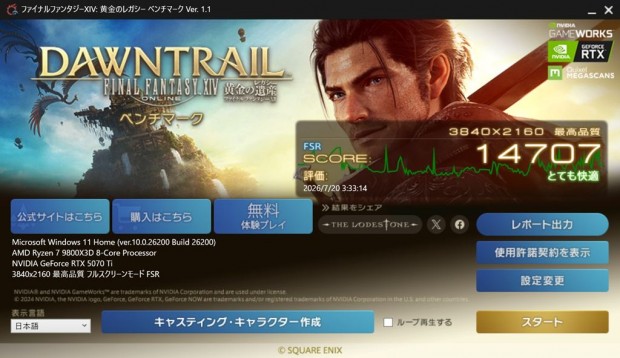 MSI製パーツで組む最新自作PC_2026