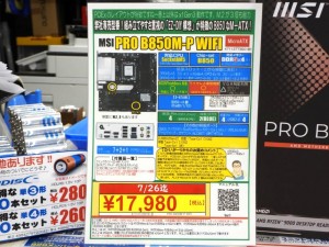 MSI製パーツで組む最新自作PC_2026