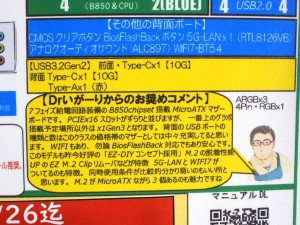 MSI製パーツで組む最新自作PC_2026