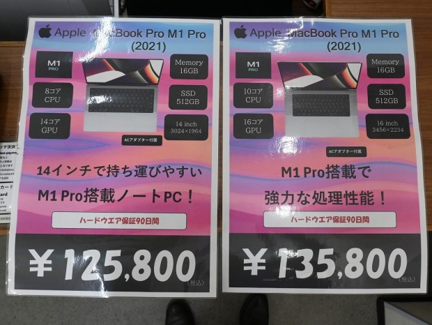 MacBook Pro 2021