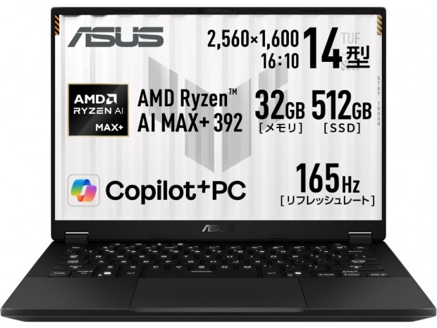 【Amazonタイムセール】ASUS TUF GamingのRyzen AI MAX+ 392搭載ノートPCが4万円引き