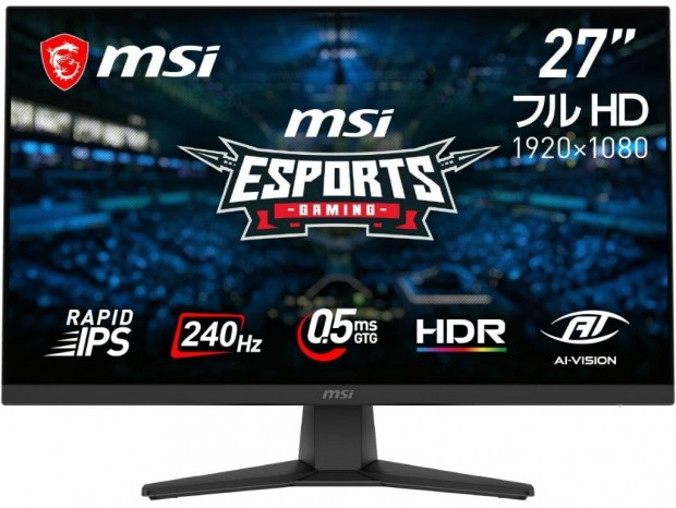 【Amazonタイムセール】240Hz対応のMSI製27型ゲーミング液晶が2万円台前半