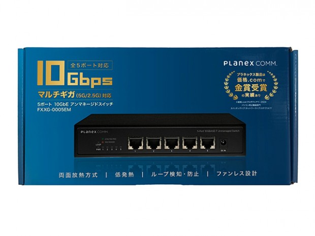 プラネックス、全ポート10GBASE-T対応の5ポートスイッチ「FXXG-0005EM」