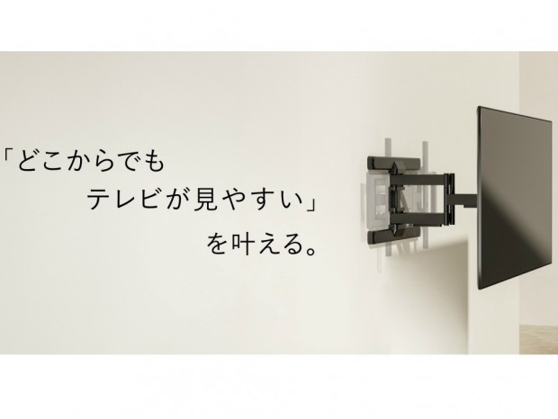 アーキサイト、壁掛け金具とモニターアームの専門店を24日（金）オープン
