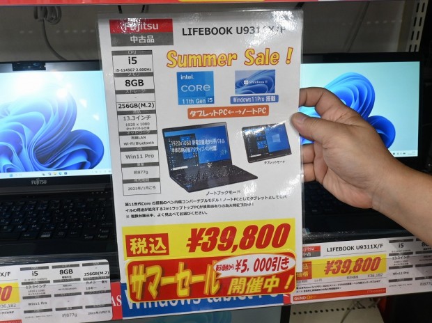 LIFEBOOK U9311X/F