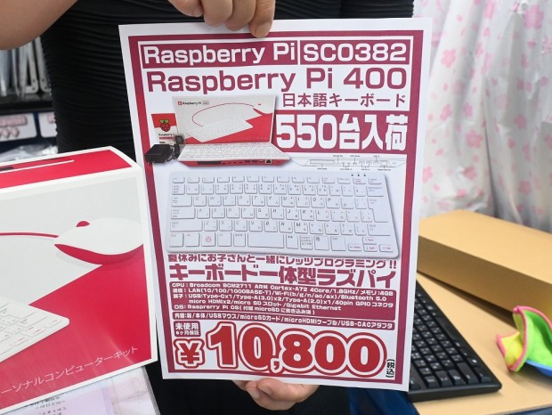 Raspberry Pi 400