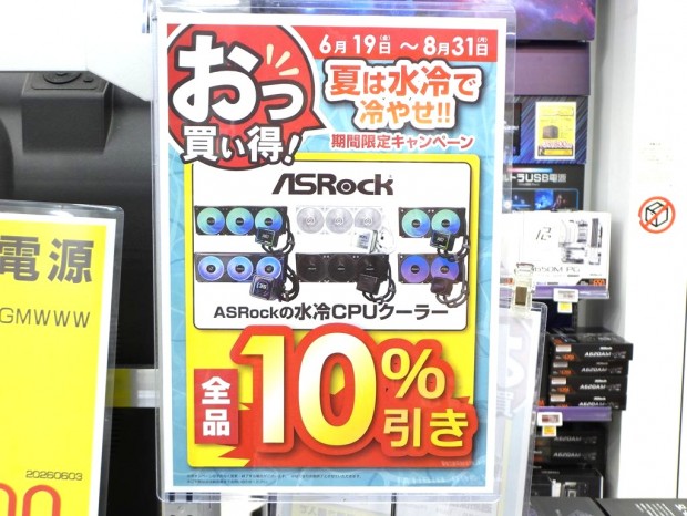 ASRockのオールインワン型水冷ユニットをコレオシ